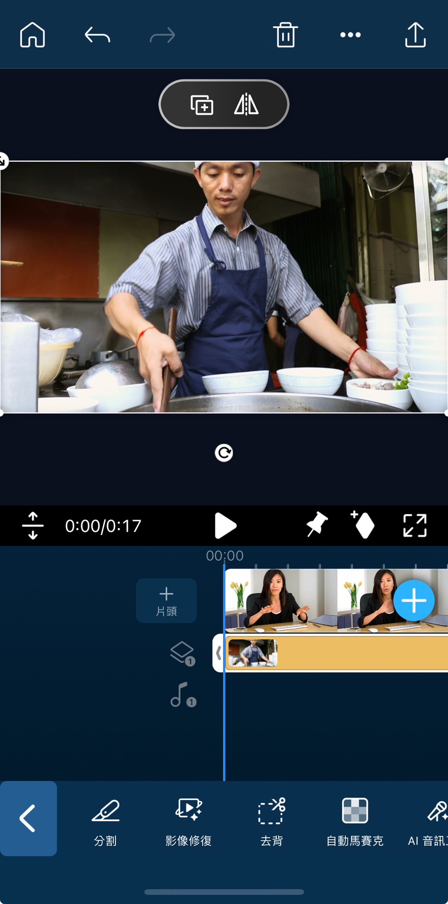 子母畫面影片合併教學